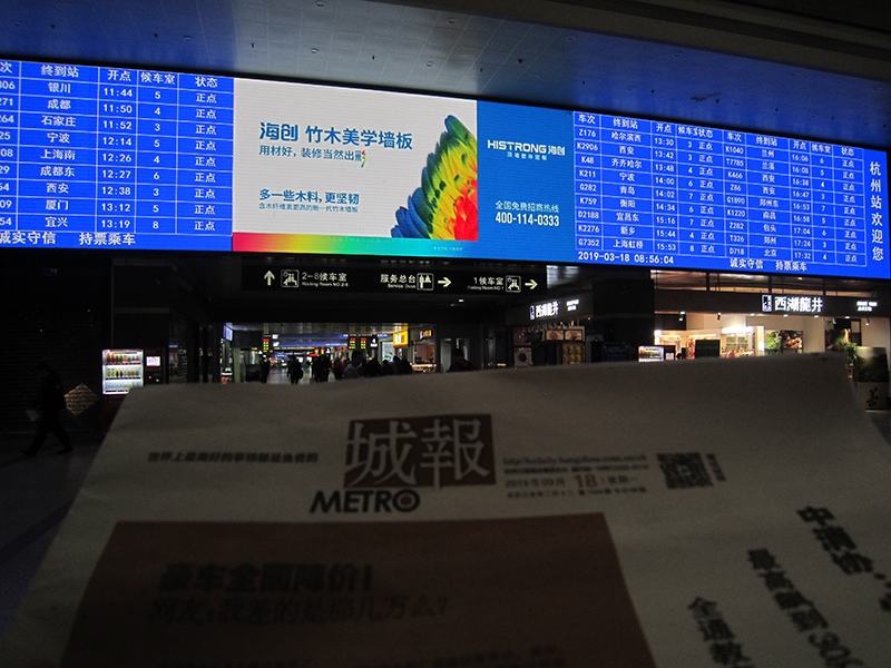 海創(chuàng)環(huán)保集成墻面高鐵廣告.jpg