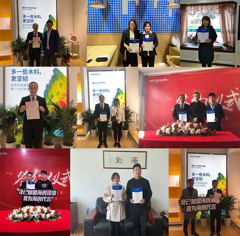海創(chuàng)集成墻面加盟.jpg