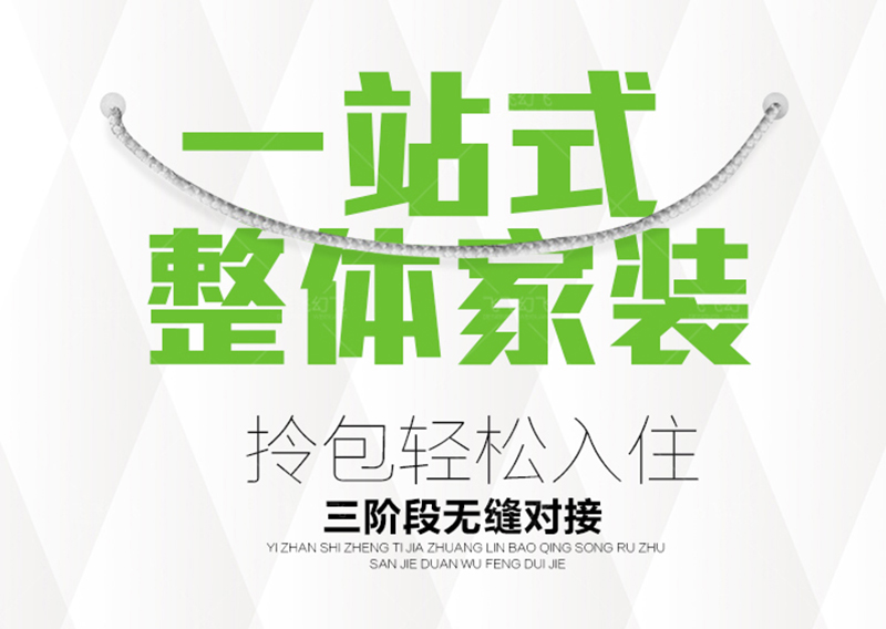 海創(chuàng)環(huán)保集成墻面.jpg