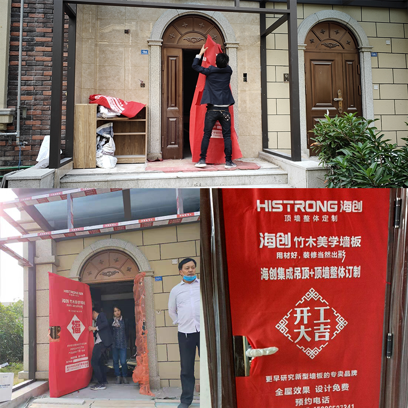 海創(chuàng)集成墻面.png