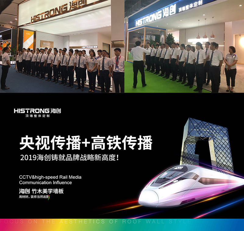海創(chuàng)集成墻面.png