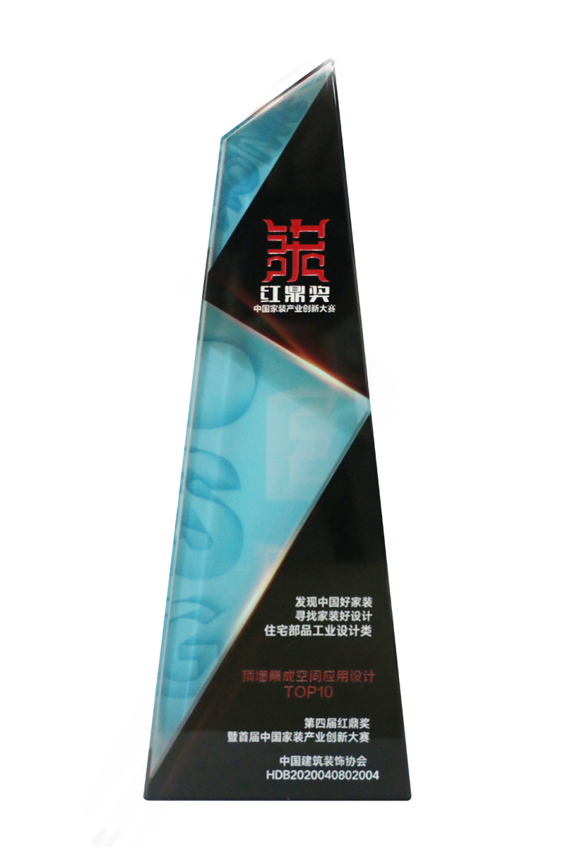 第四屆紅鼎獎(jiǎng)頂墻集成空間應(yīng)用設(shè)計(jì)top10.png