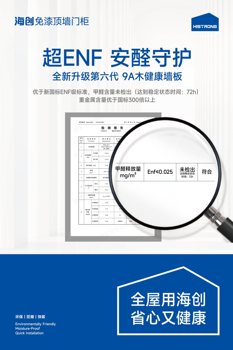 沒(méi)甲醛.jpg