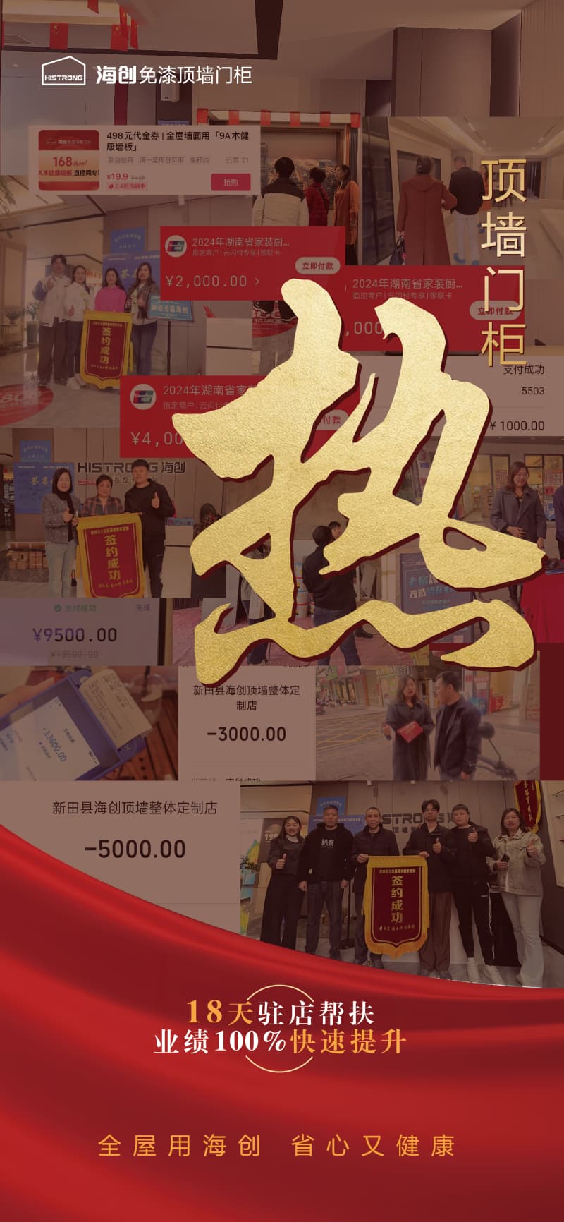 大單喜報(bào)-07.jpg