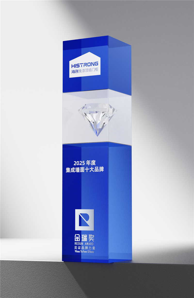 2025金瑞獎集成墻面十大品牌1_副本.jpg